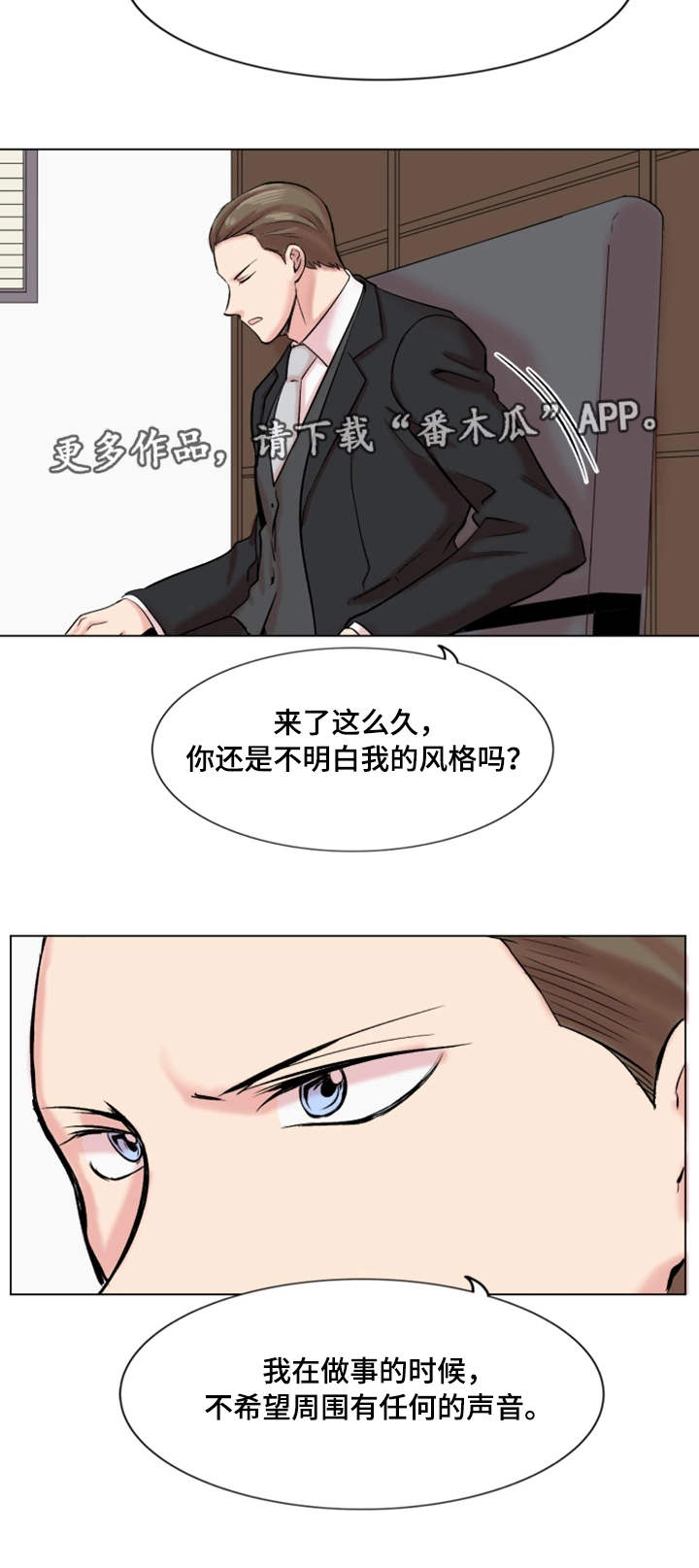 第28章：解雇3