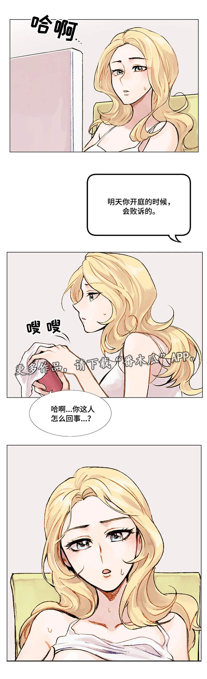 第4章：网友8
