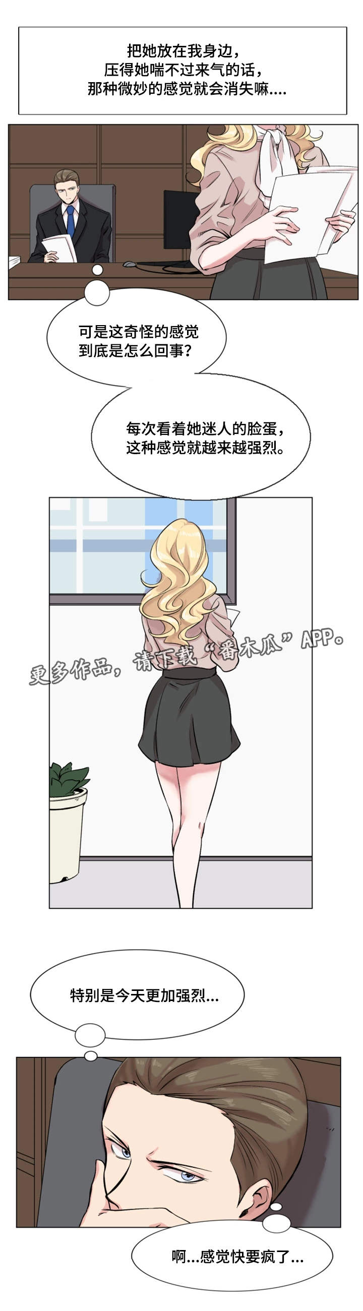 第24章：刁难6