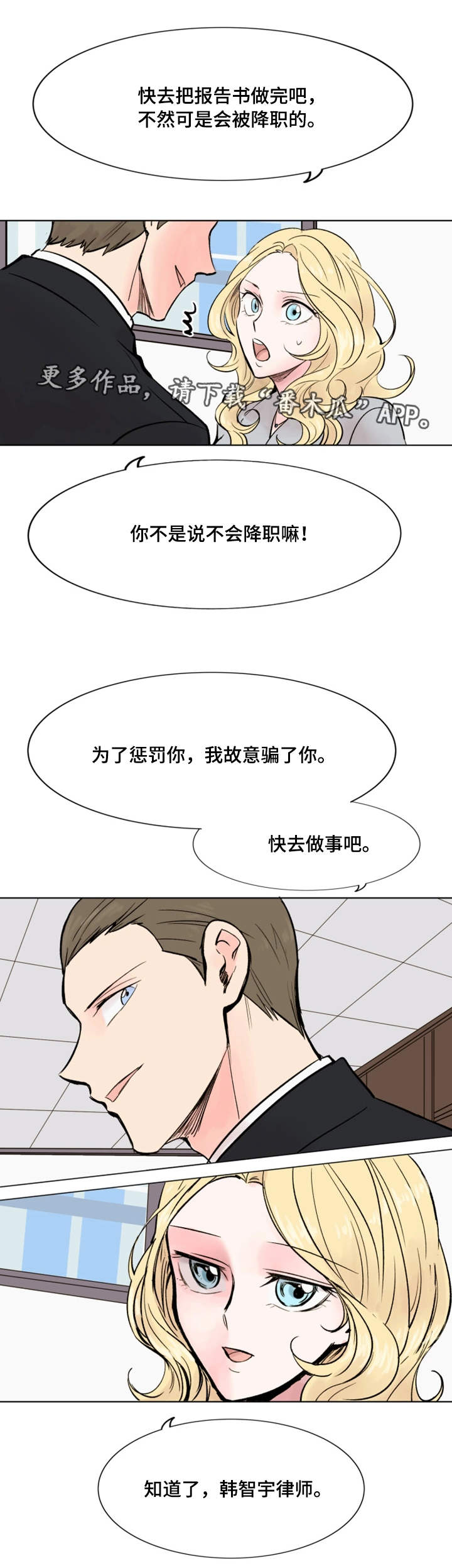 第38章：终章5
