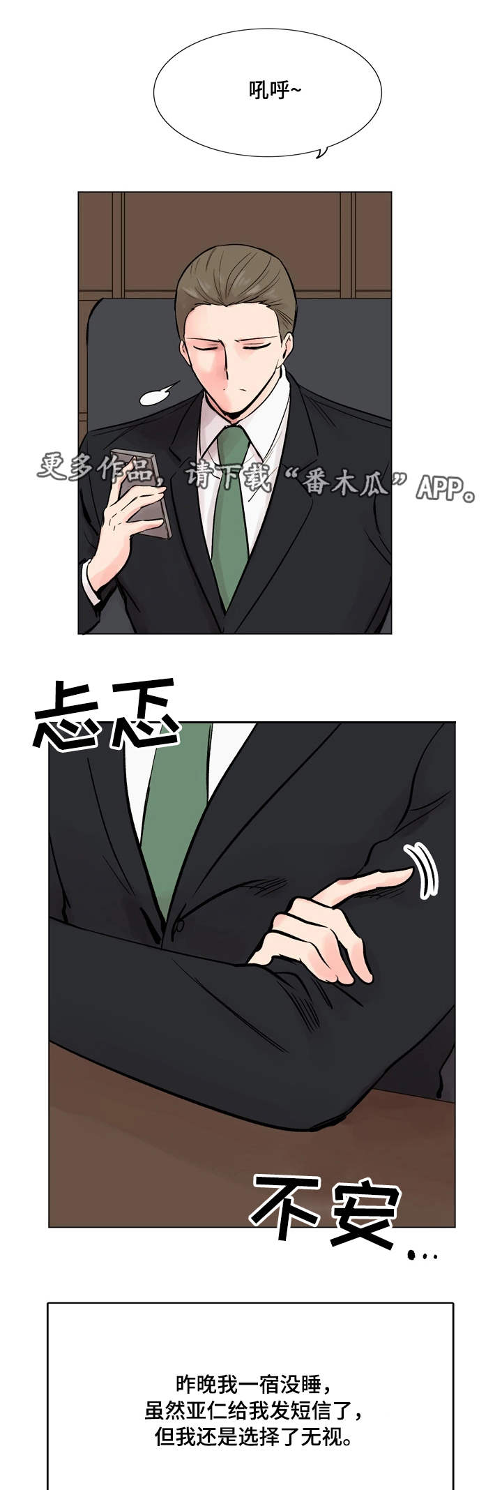 第36章：失去兴趣1