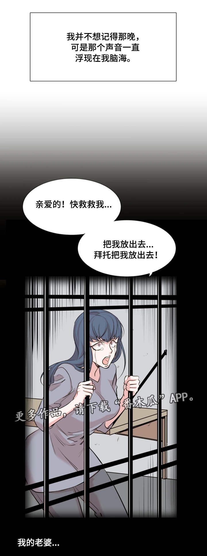 第23章：付出代价10