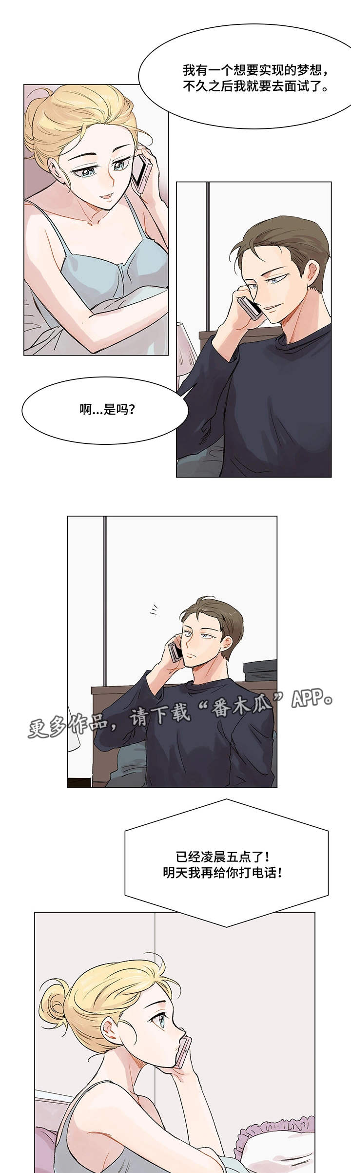 第6章：电话8