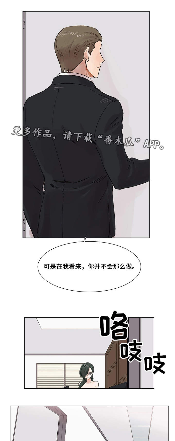 第6章：电话2