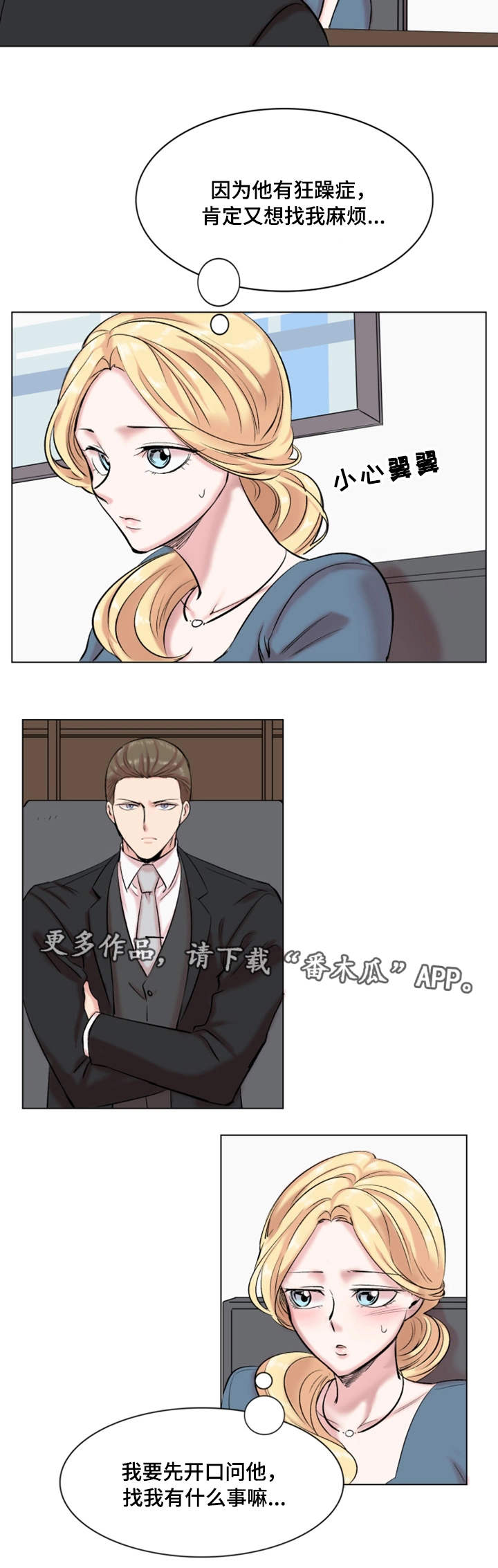 第29章：诚实3