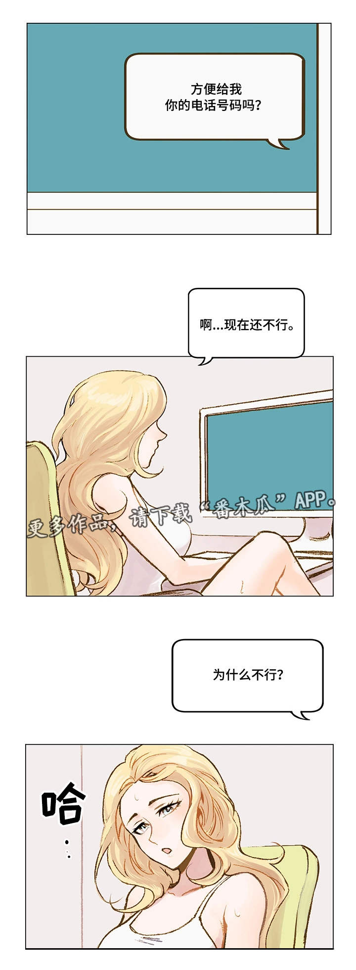 第4章：网友6