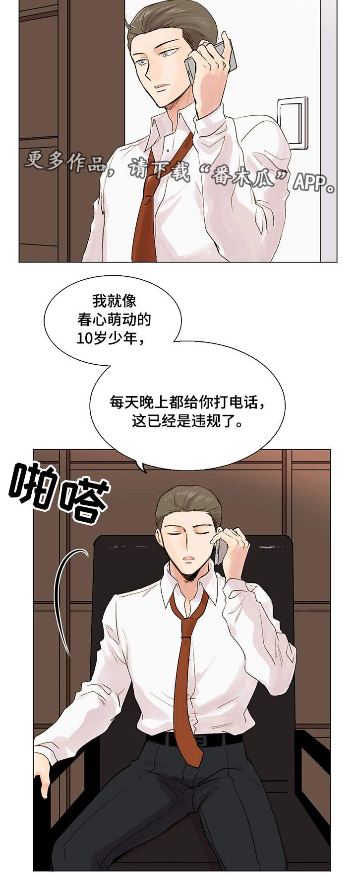 第8章：真名1