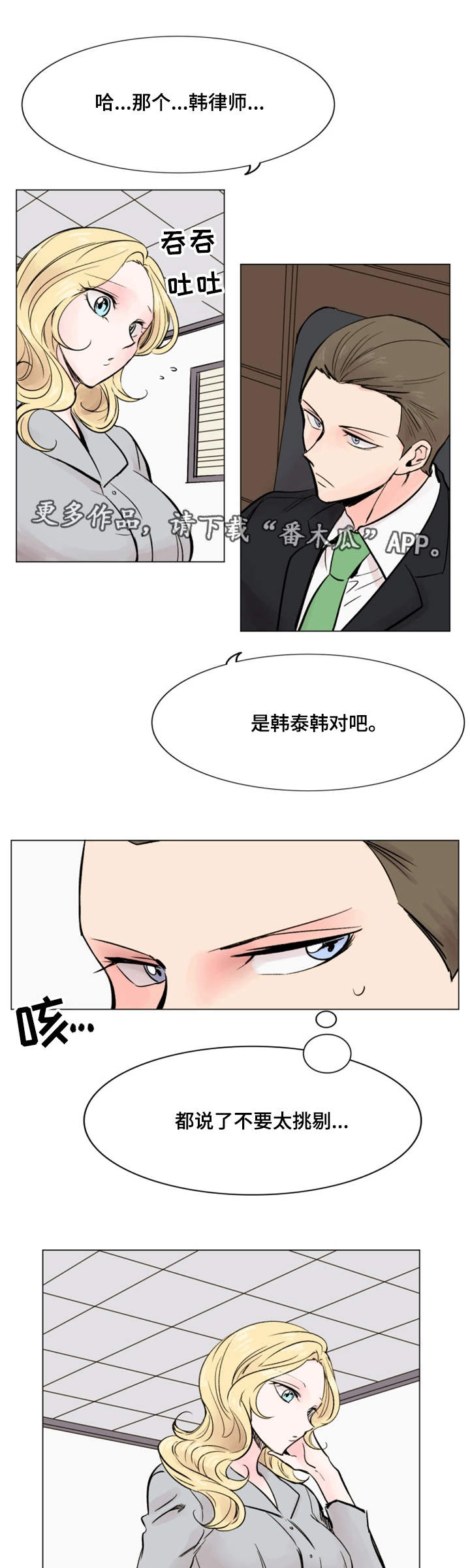 第36章：失去兴趣7