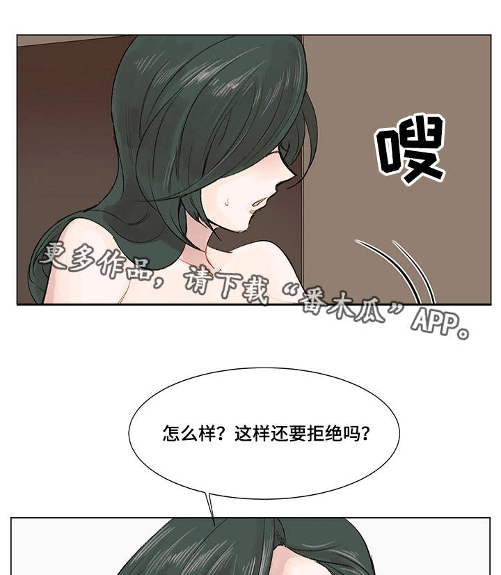 第5章：公私分明11