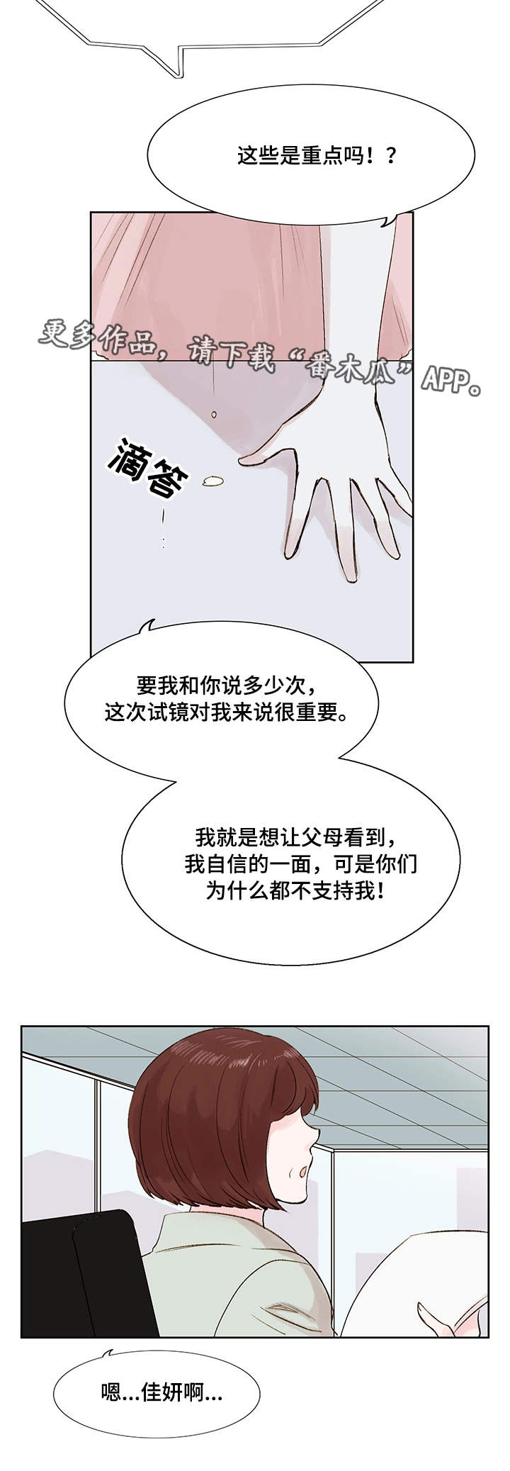 第11章：梦想3