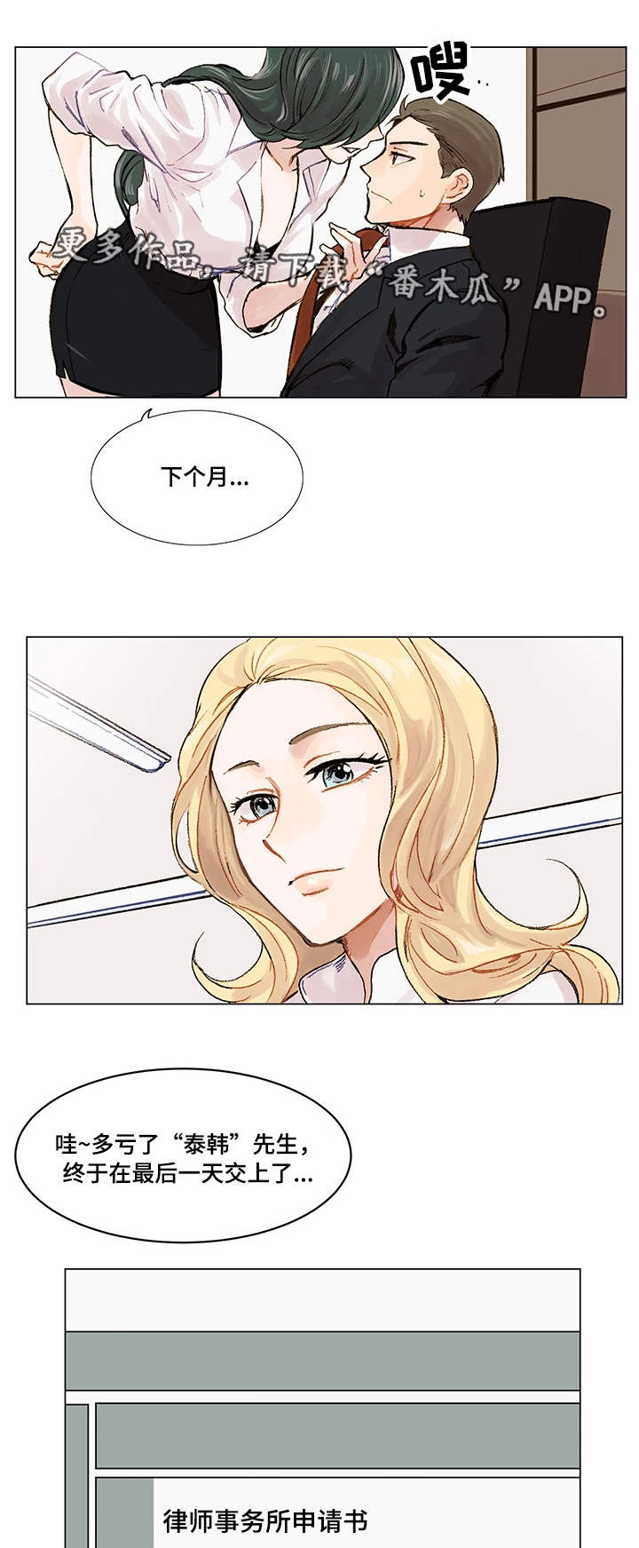 第5章：公私分明1
