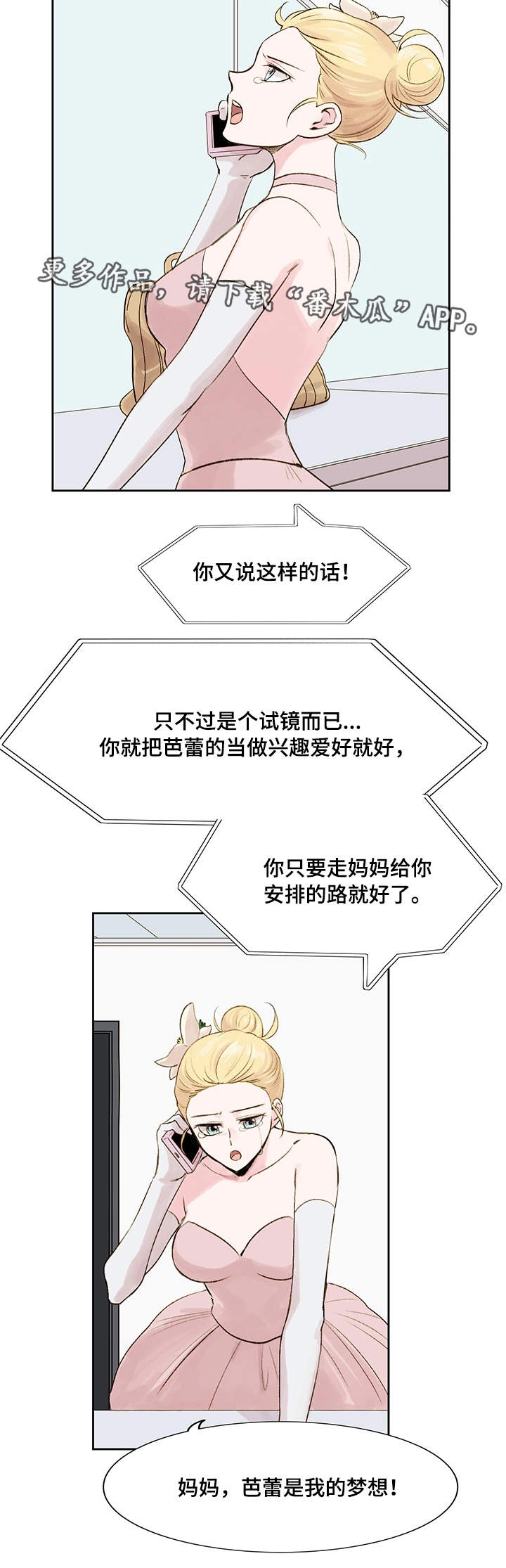 第11章：梦想5