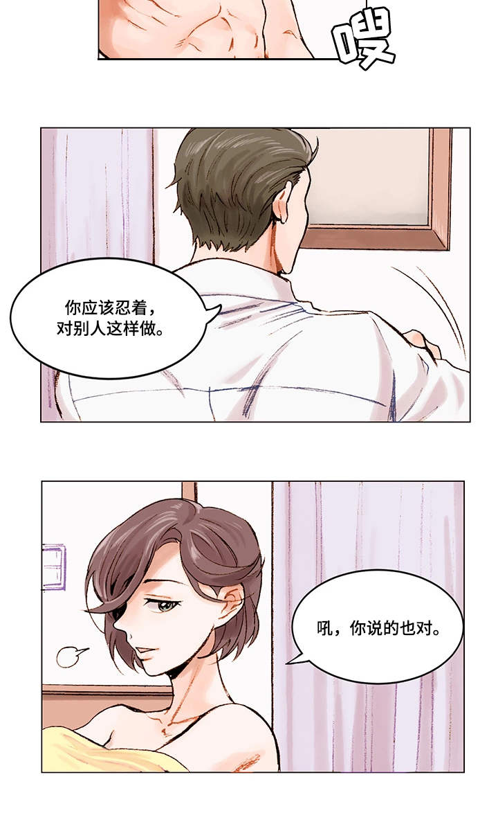 第1章：底线2