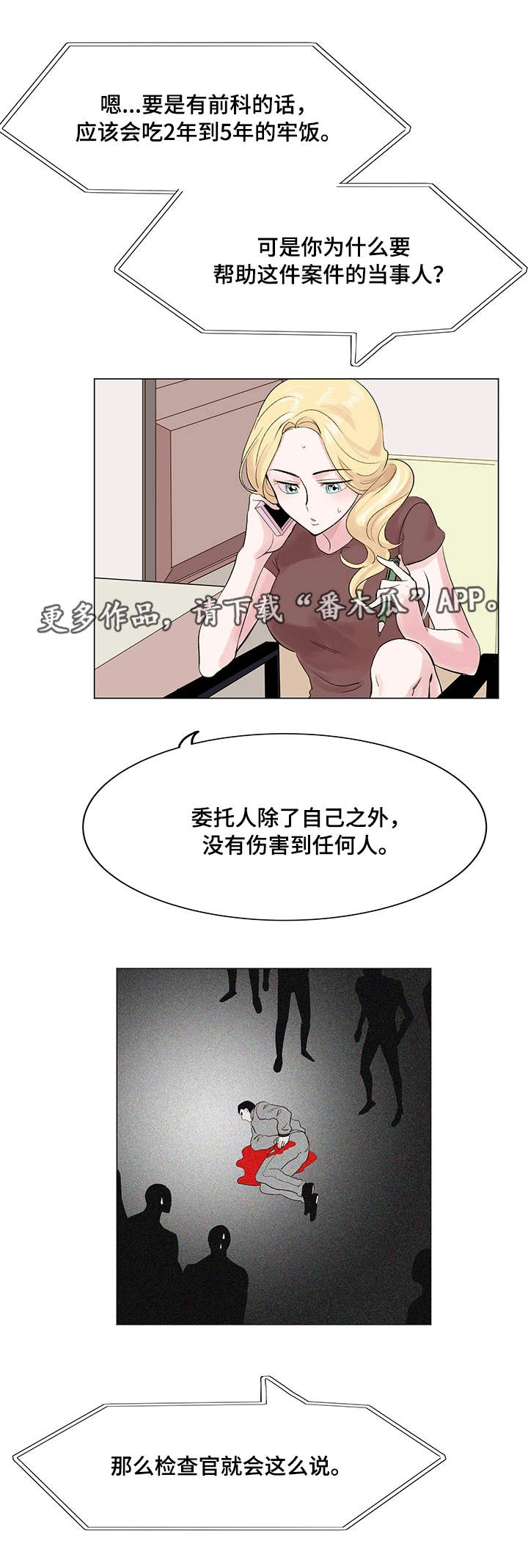 第14章：案件6