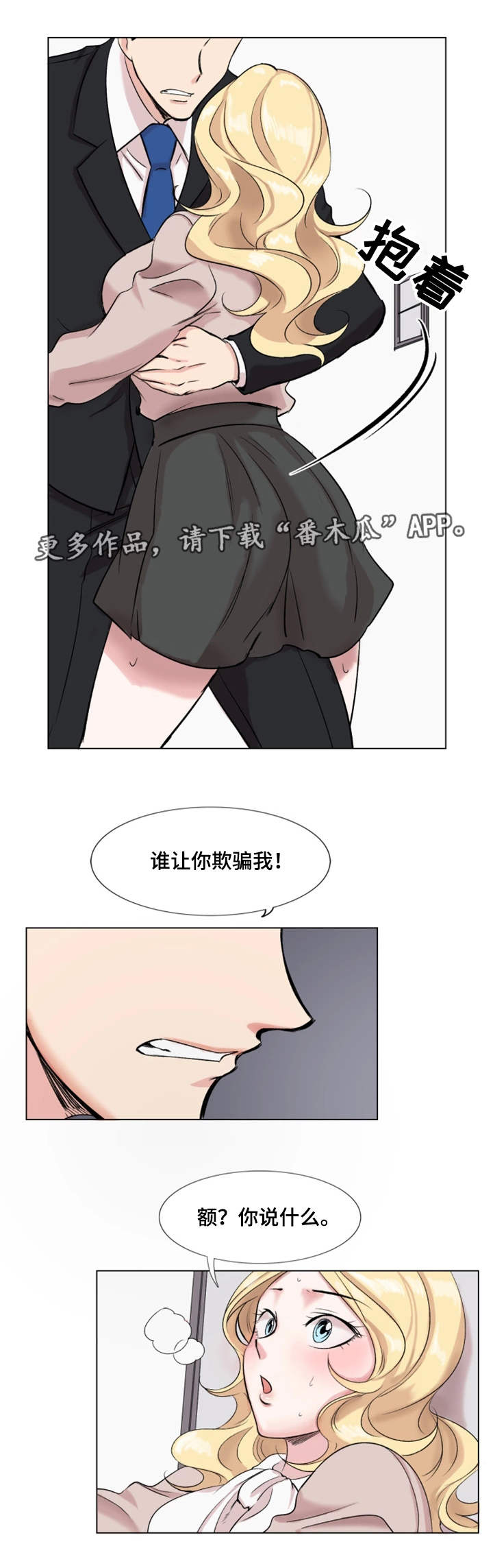 第26章：打赌2