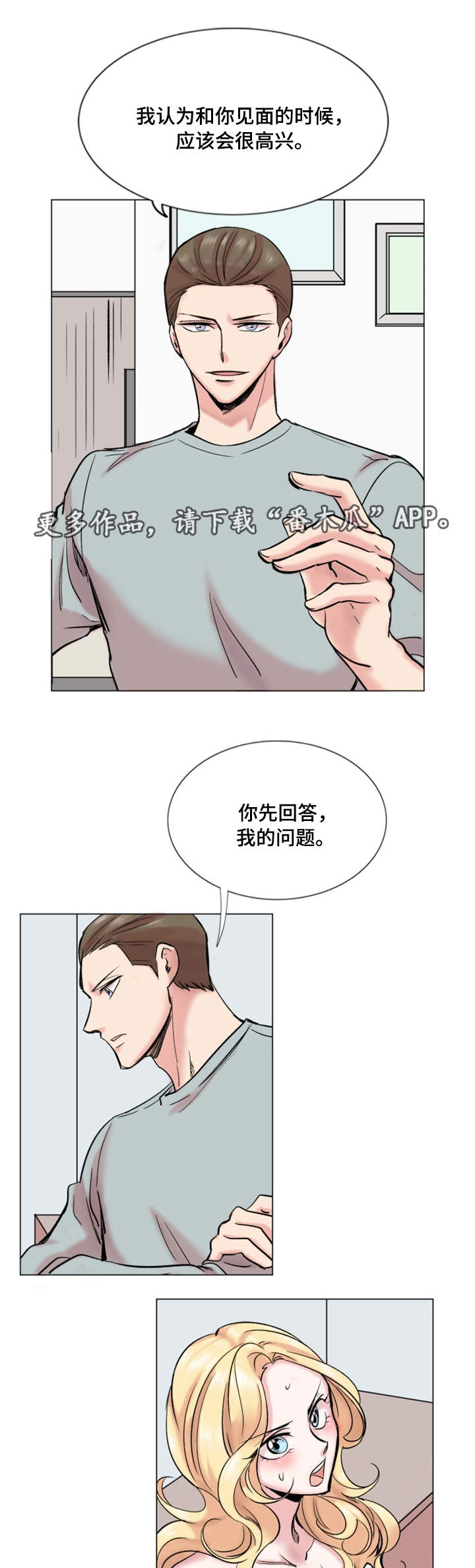 第33章：理想型3