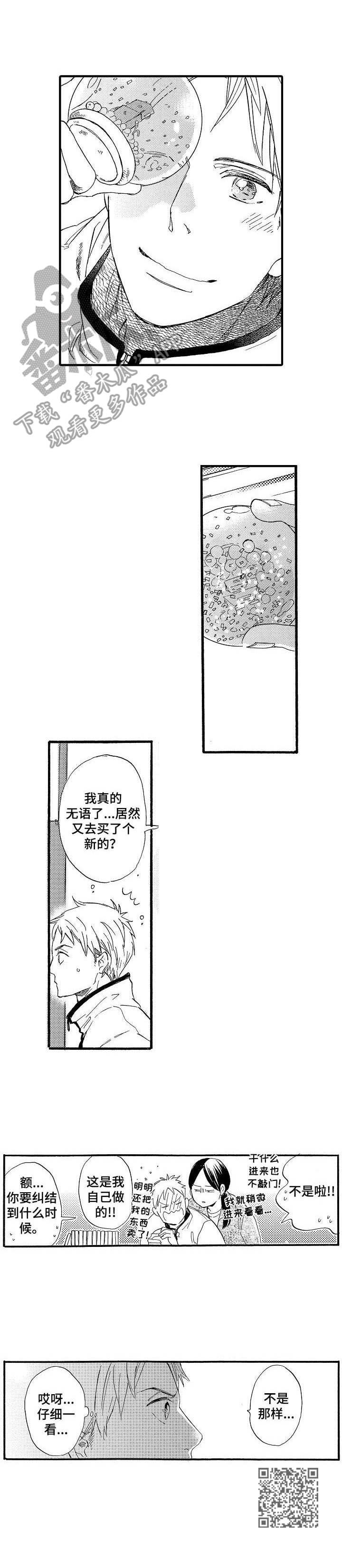 第24章：水晶球11