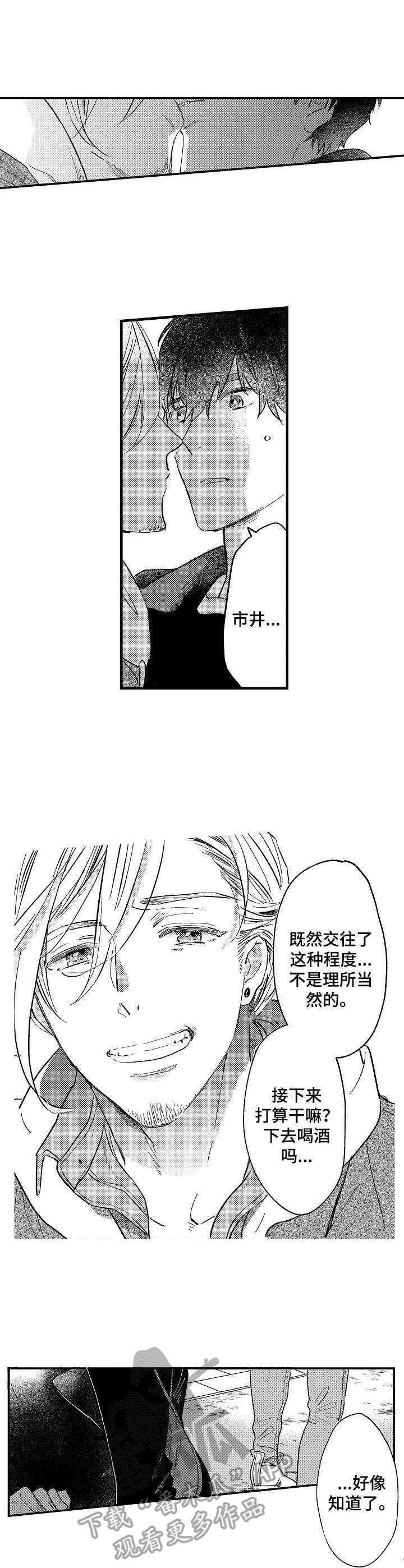 第23章：香辛料3