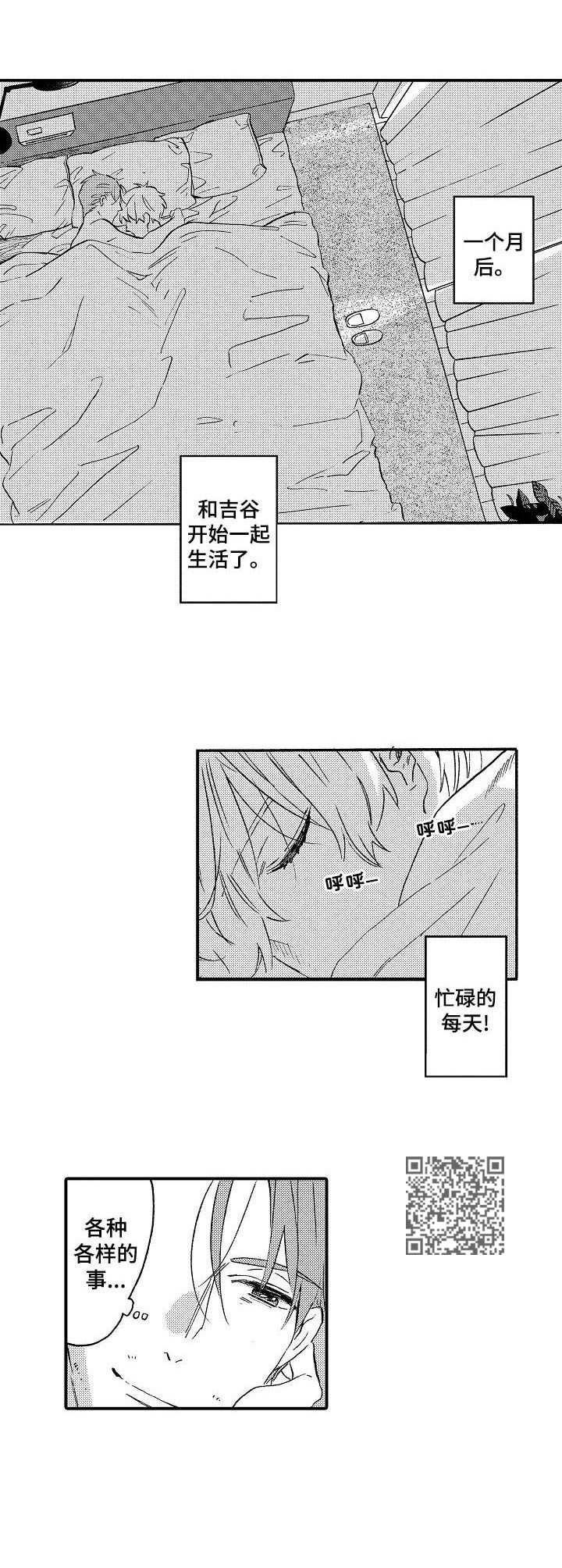 第20章：一起克服4