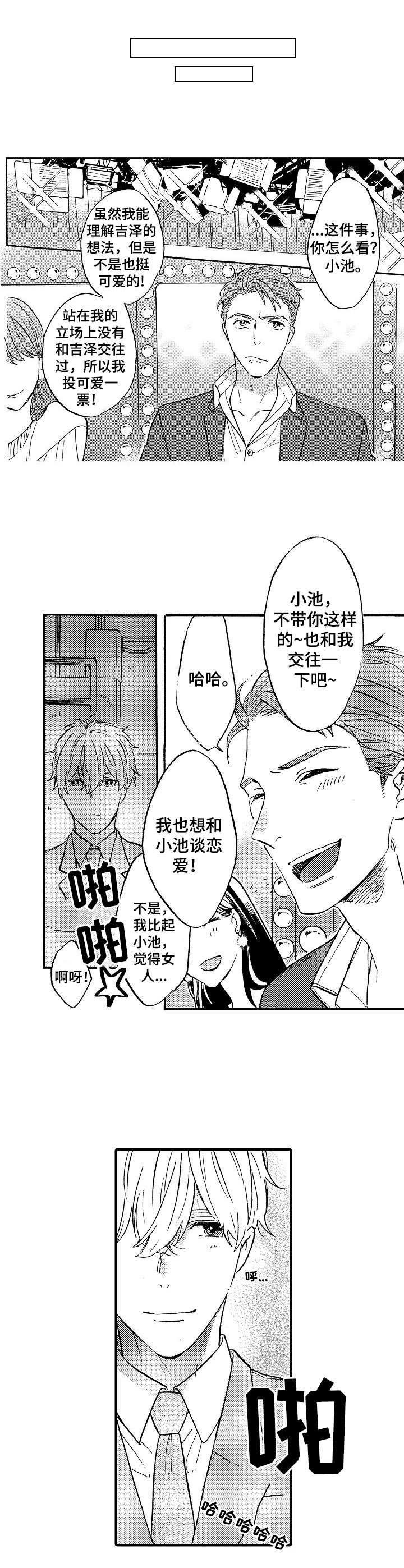 第14章：新企划6
