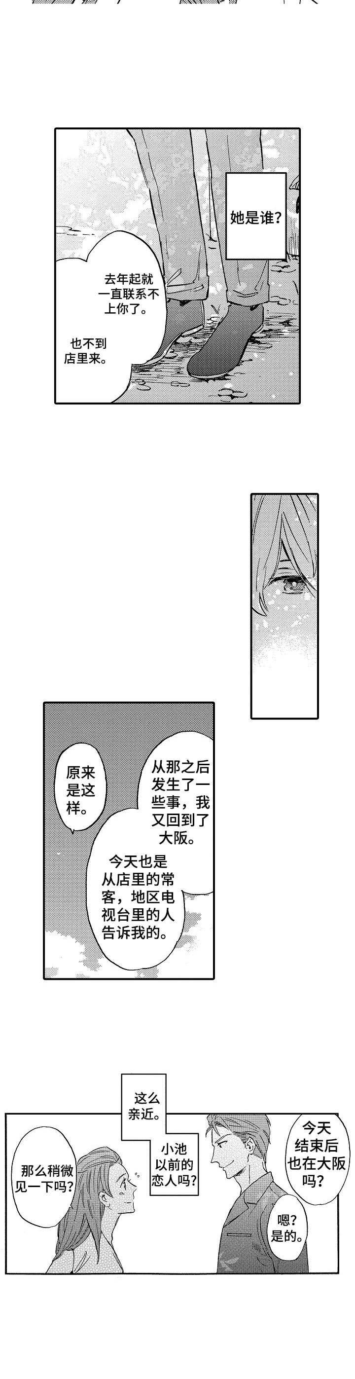 第11章：旅行7