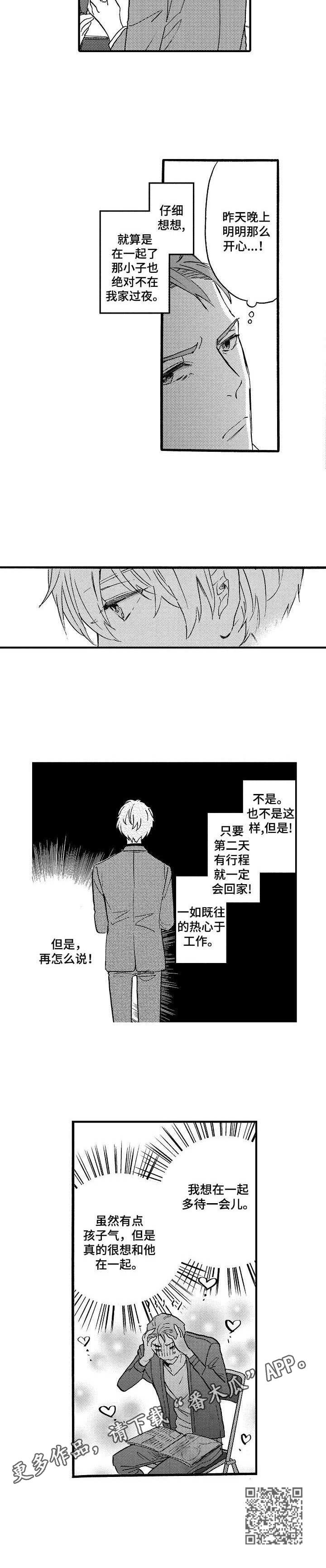 第18章：想多待一会9