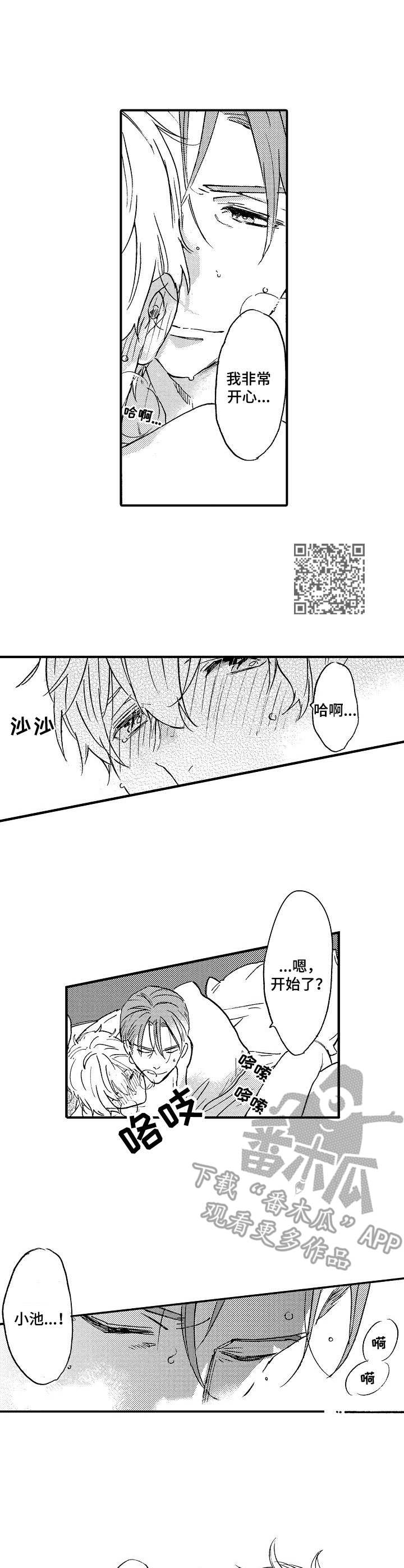 第18章：想多待一会5