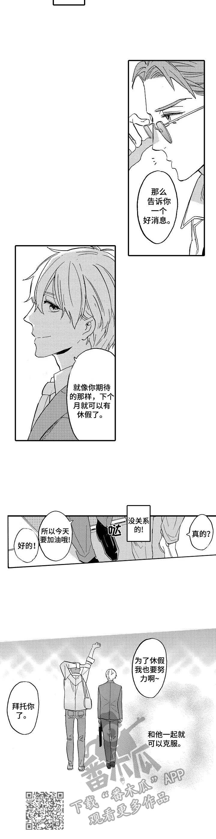 第20章：一起克服8