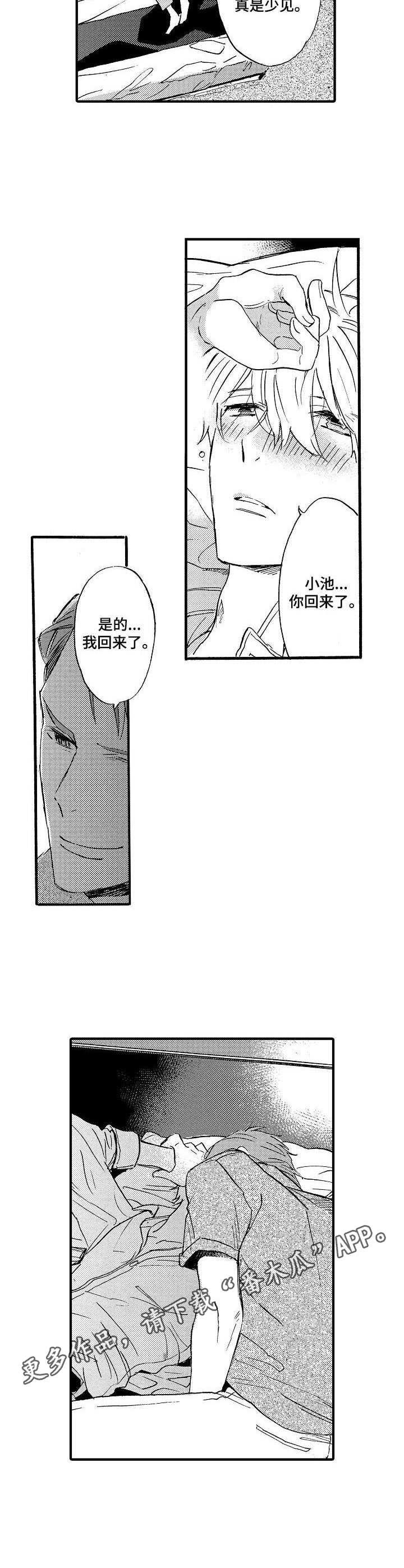 第12章：执念7
