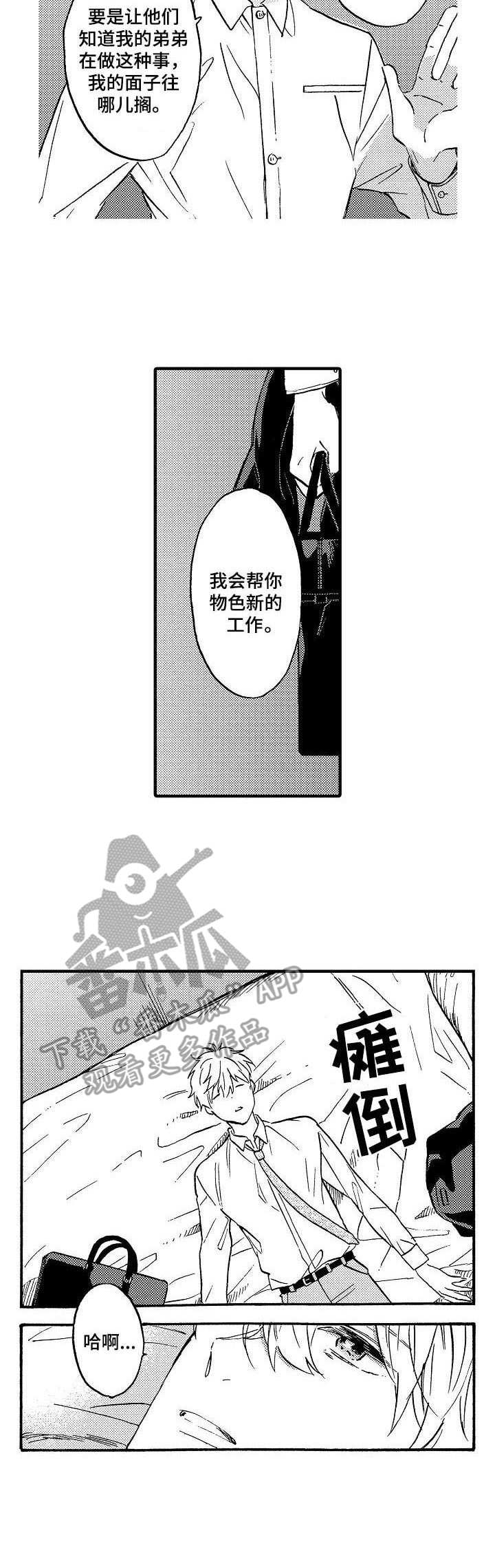 第15章： 同样孤单7