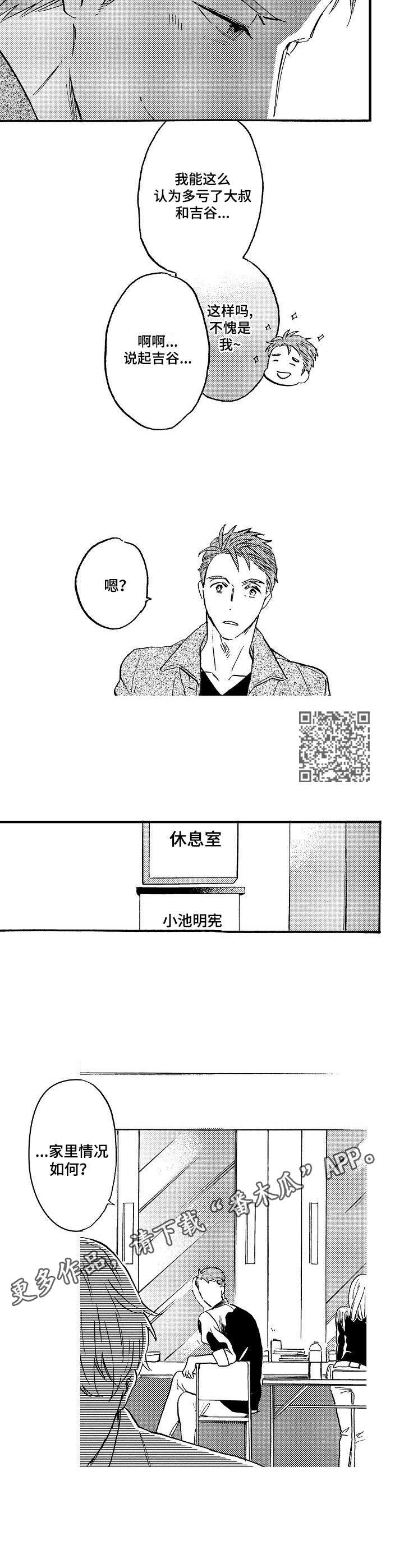 第16章：坏消息4