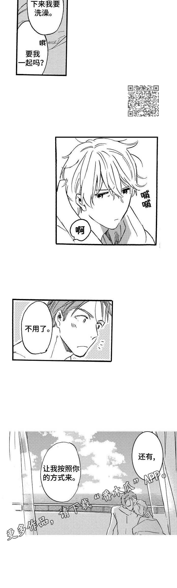第14章：新企划5