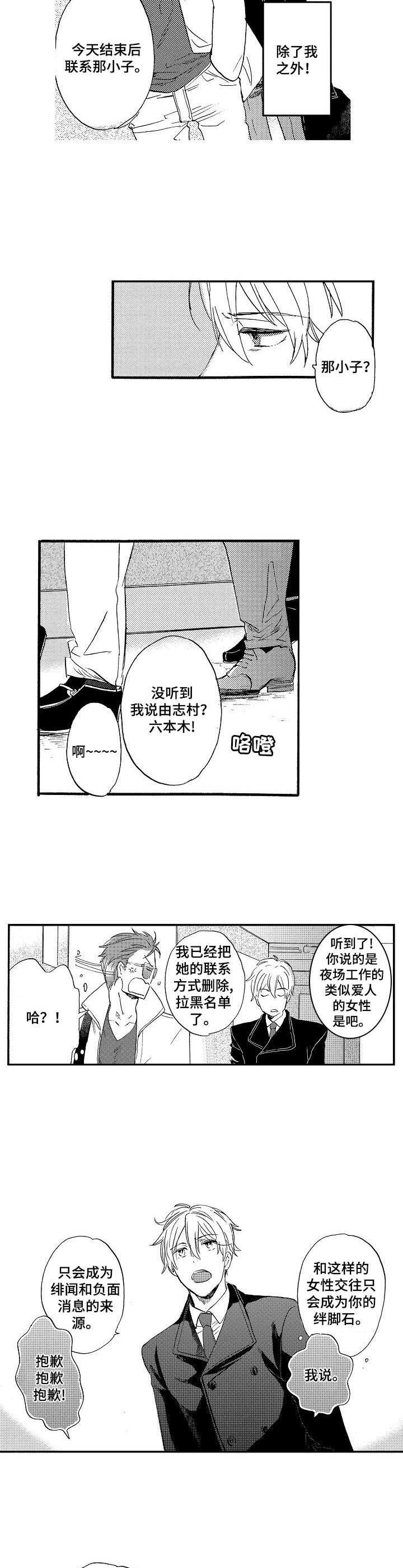 第1章：新经纪人7