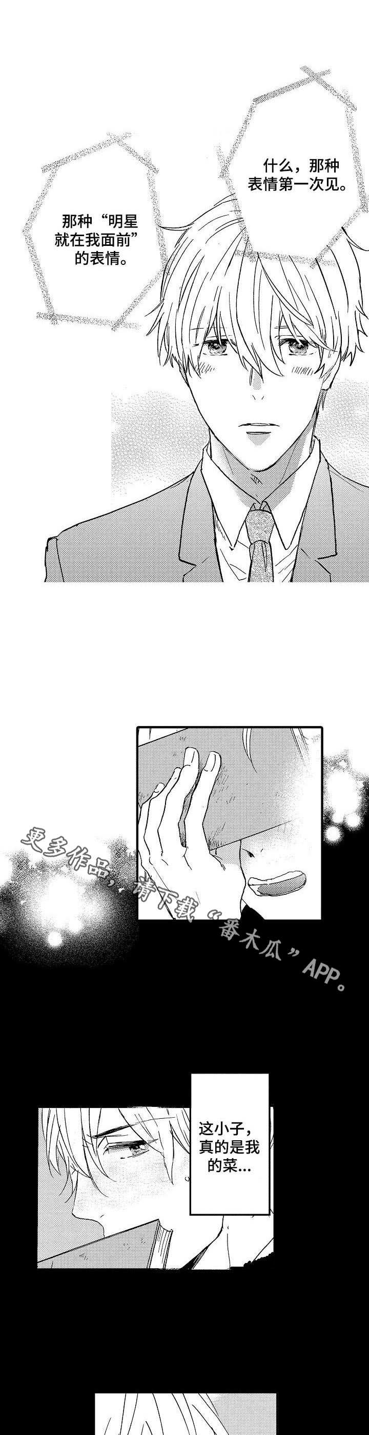 第5章： 练歌房6