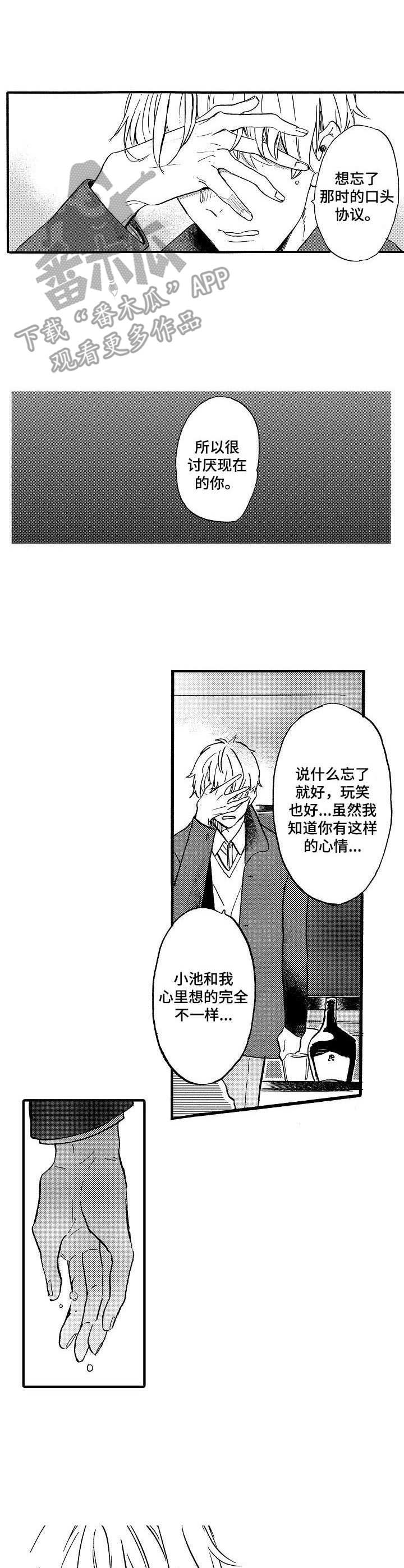 第9章：诉说5