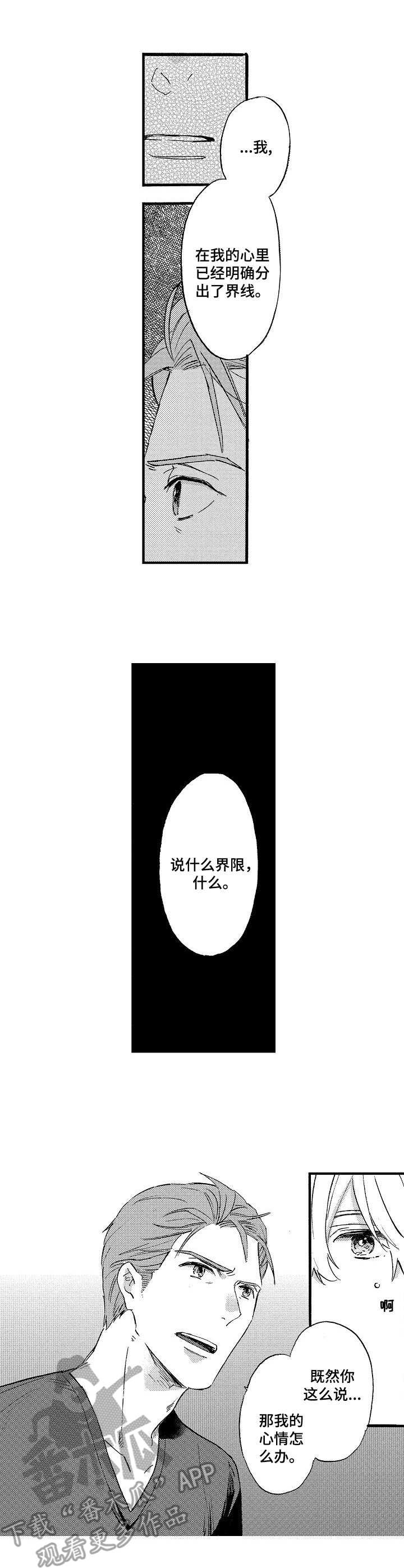 第19章：界限6