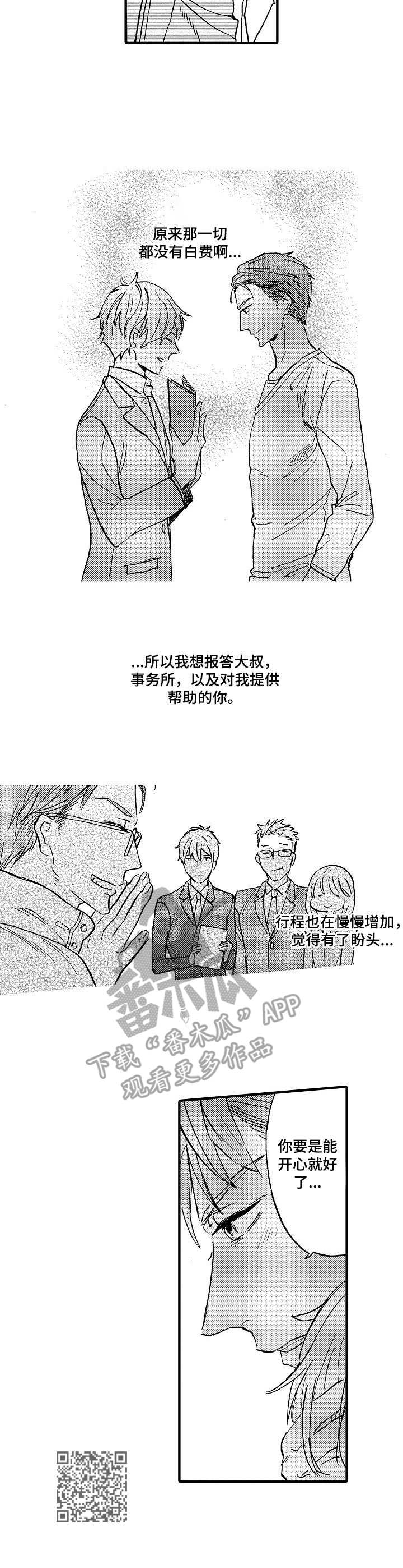 第9章：诉说8