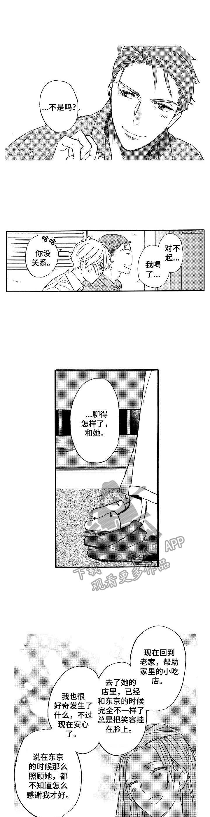 第13章：表白1