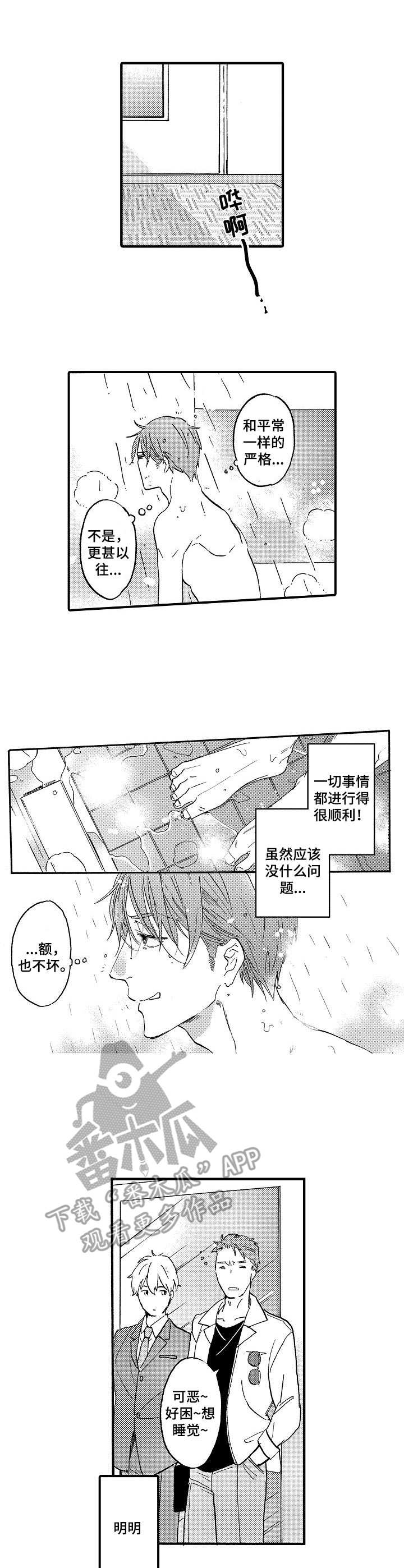第20章：一起克服7