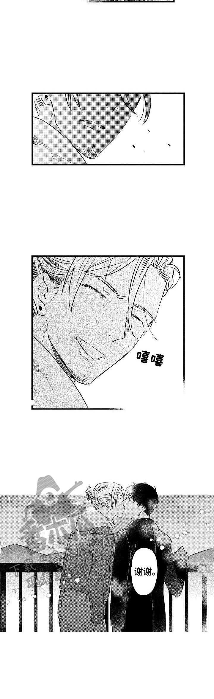 第23章：香辛料2