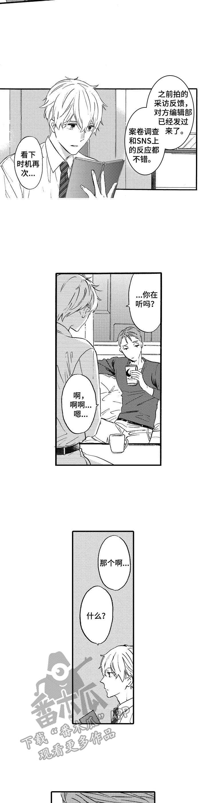 第19章：界限2
