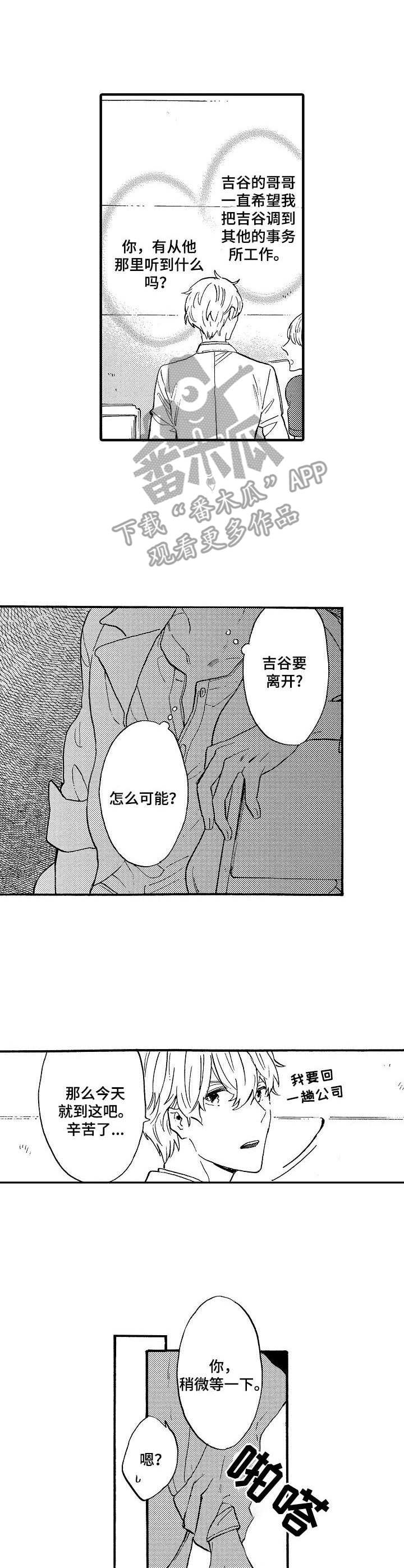 第16章：坏消息6