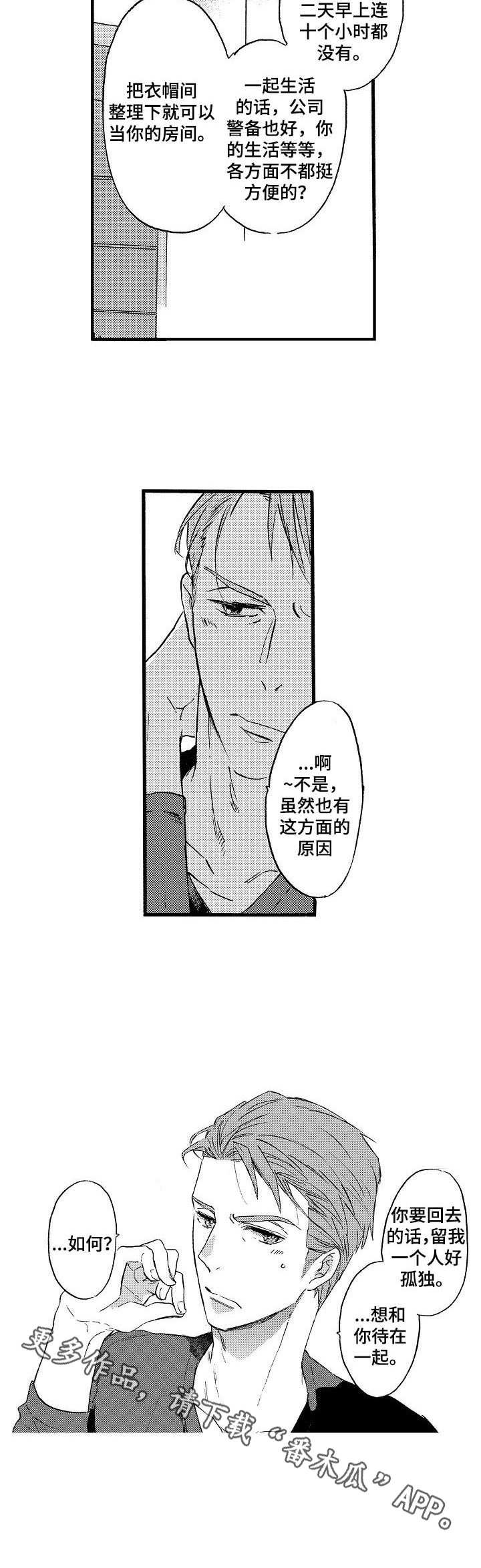 第19章：界限4