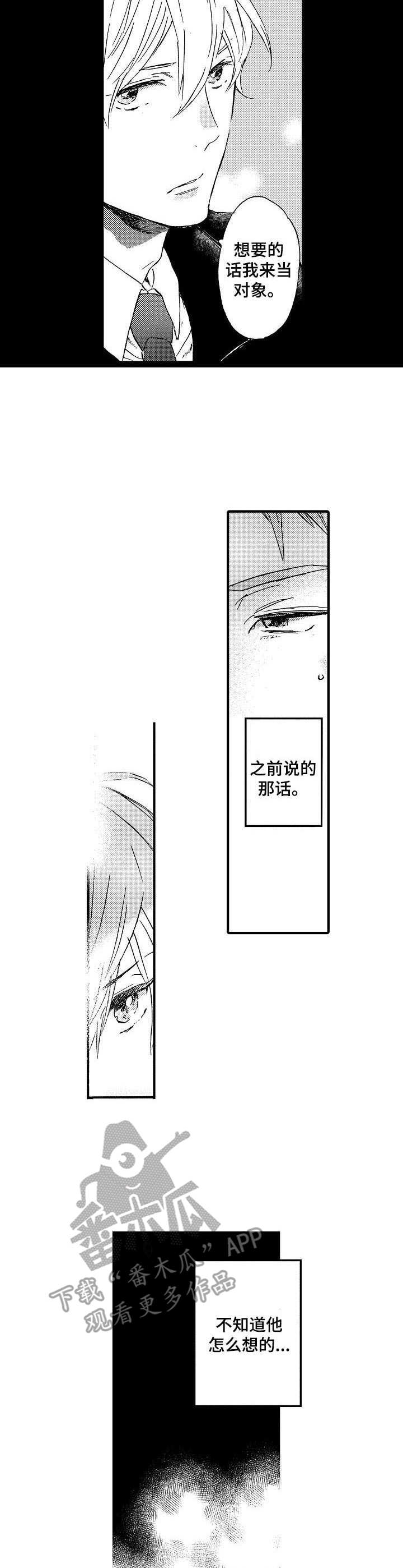 第5章： 练歌房7