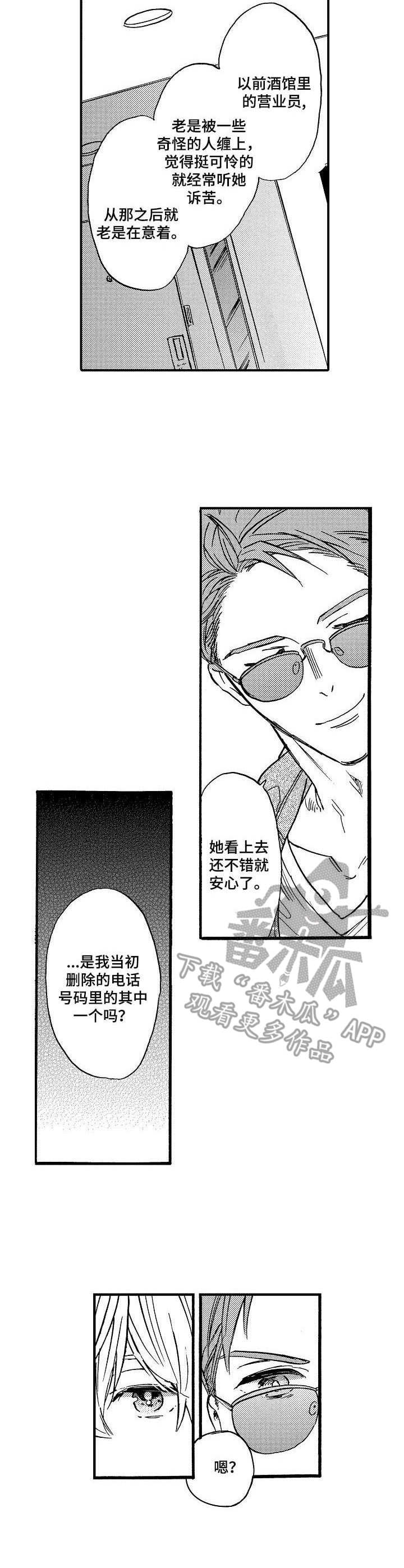 第12章：执念1