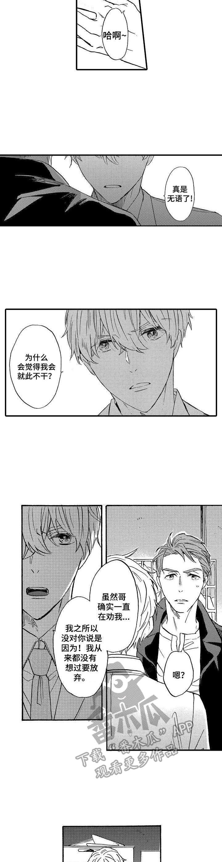 第17章：心意2