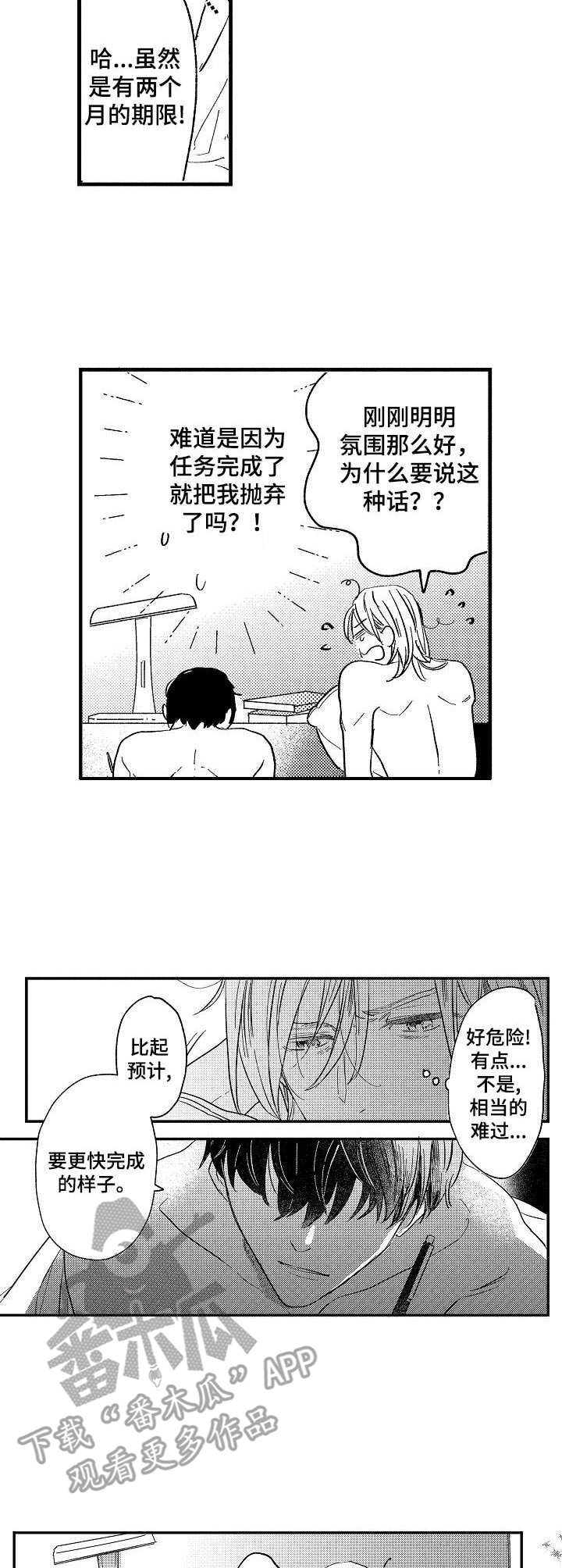 第23章：香辛料12