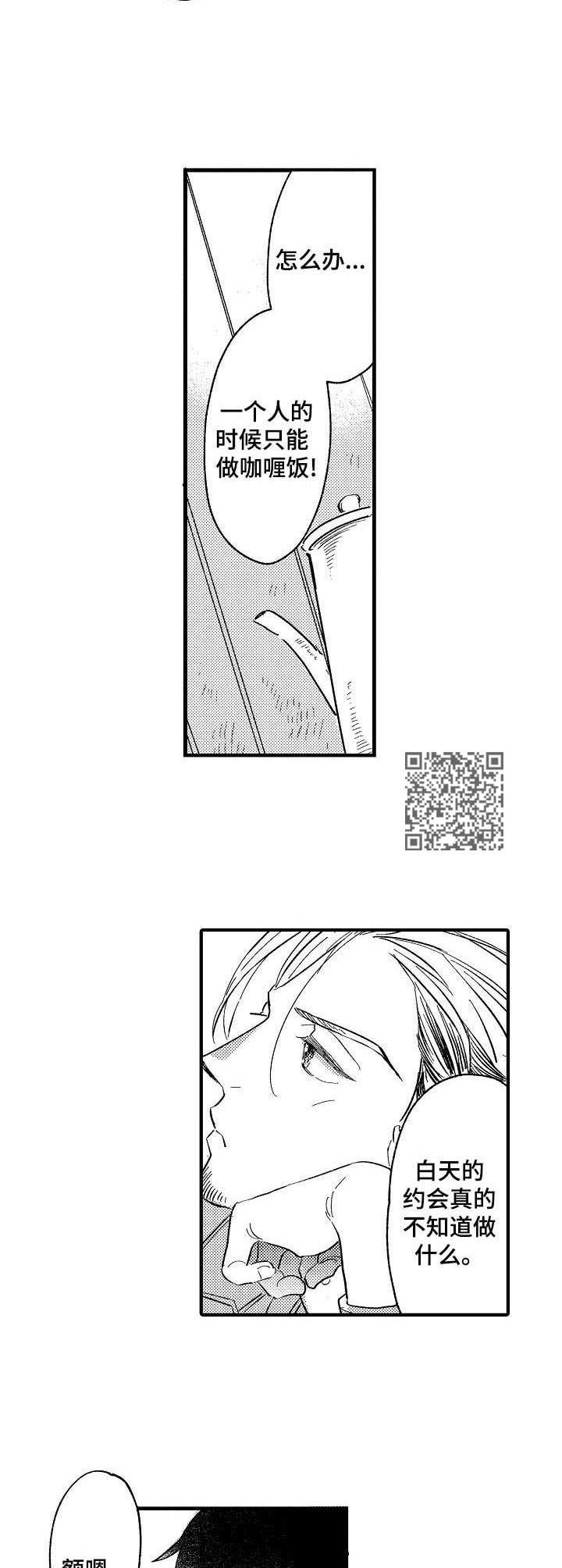 第22章：散散心4