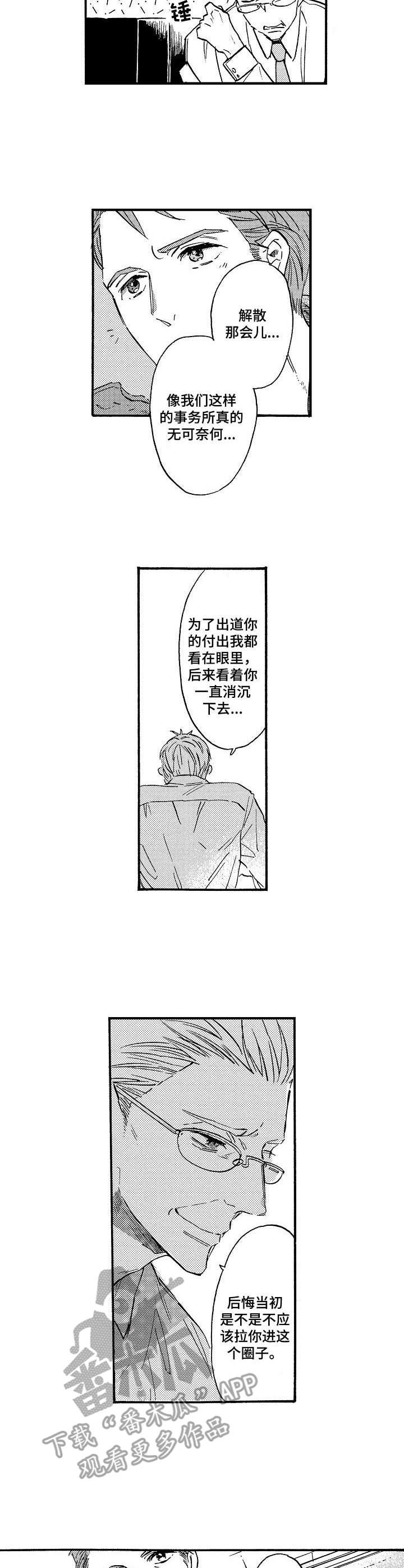 第16章：坏消息1