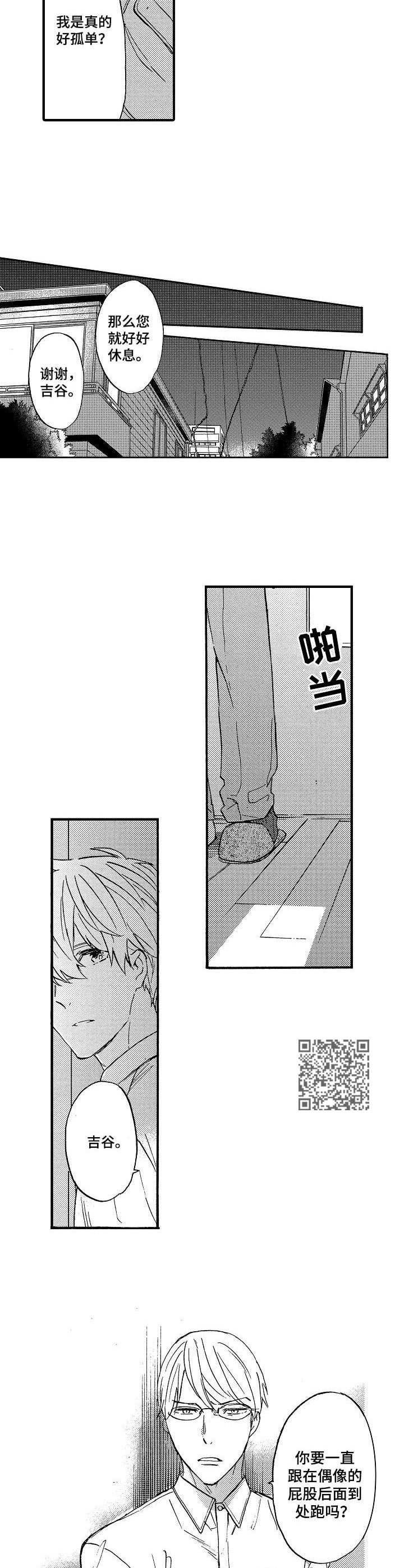 第15章： 同样孤单4